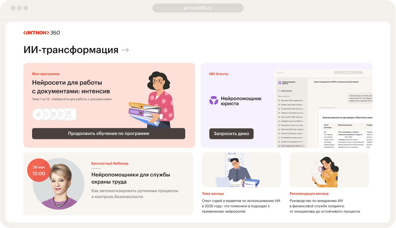 Прямые эфиры с чиновниками